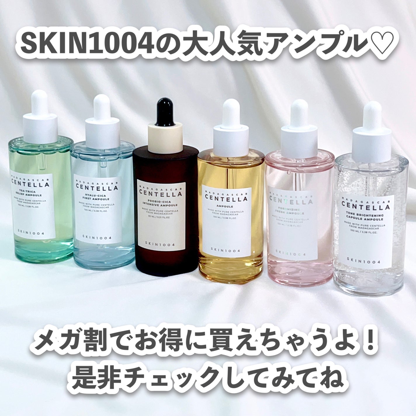 センテラ アンプル/SKIN1004/美容液を使ったクチコミ(9枚目)