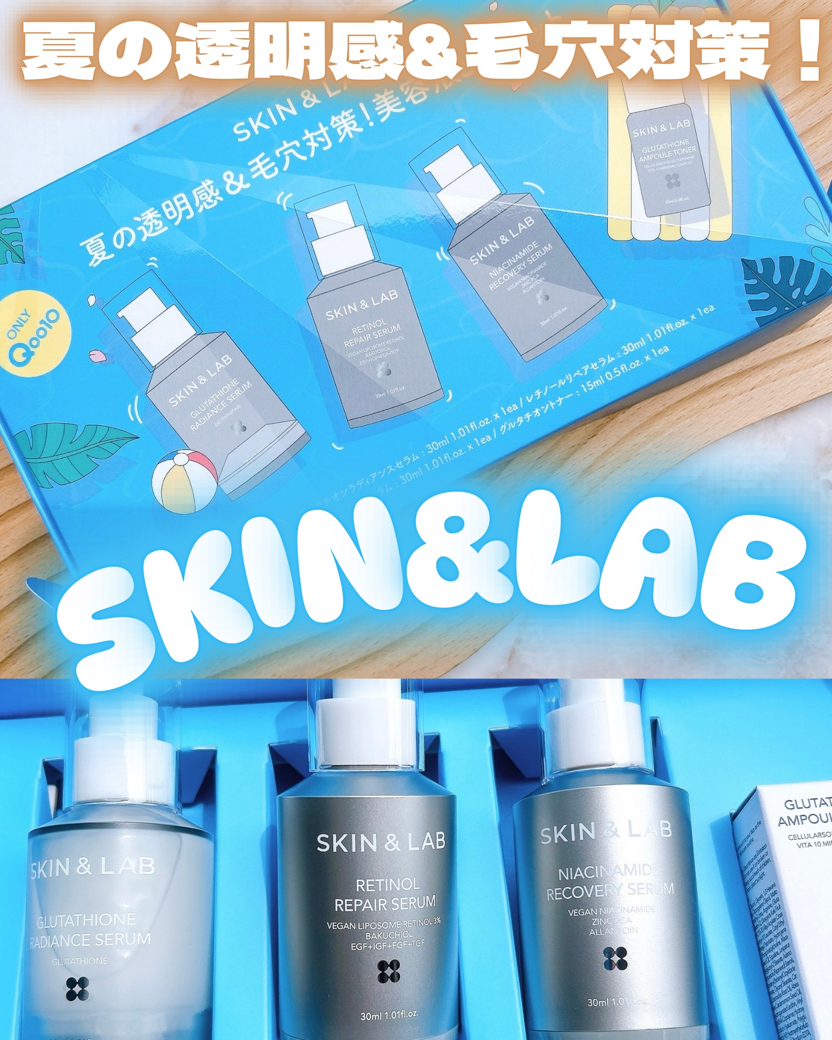 ヴィーガンリポソームレチノールセラム/SKIN&LAB/美容液を使ったクチコミ（1枚目）