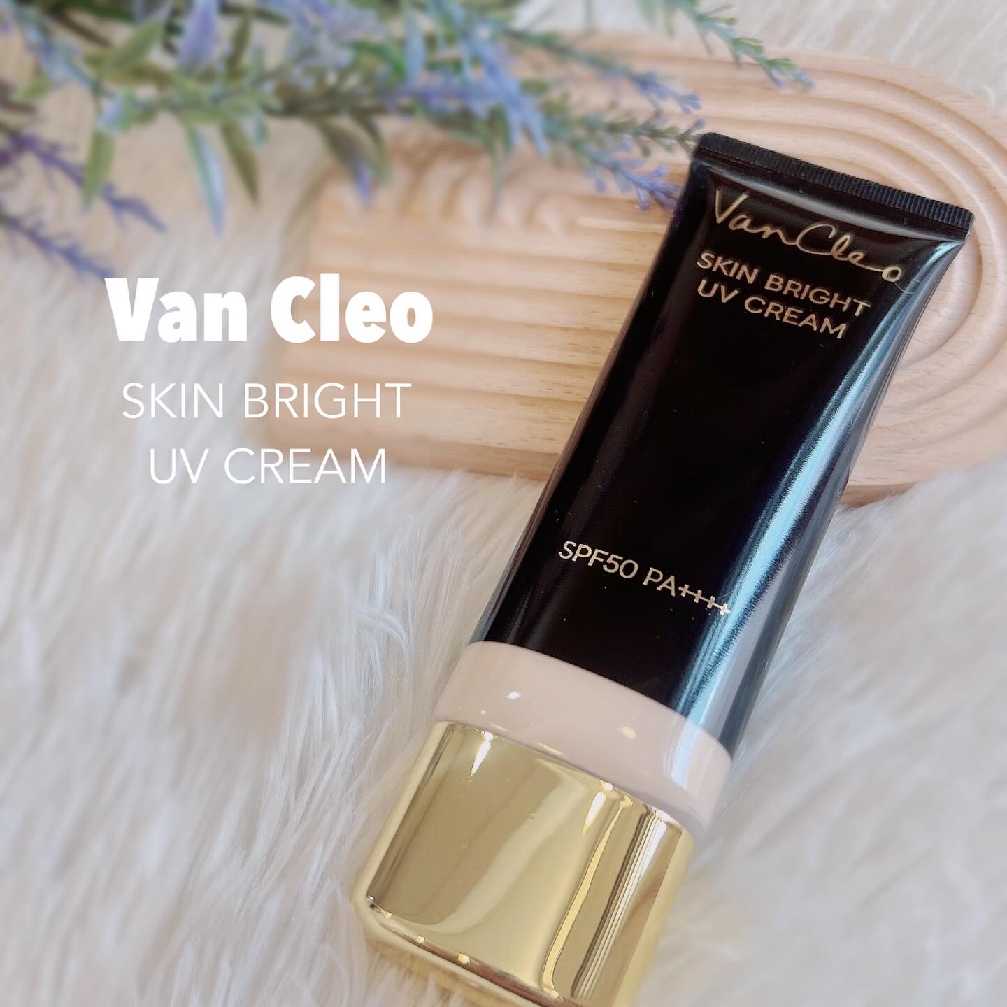 スキンブライトUVクリーム/VanCleo/日焼け止めクリームを使ったクチコミ（1枚目）