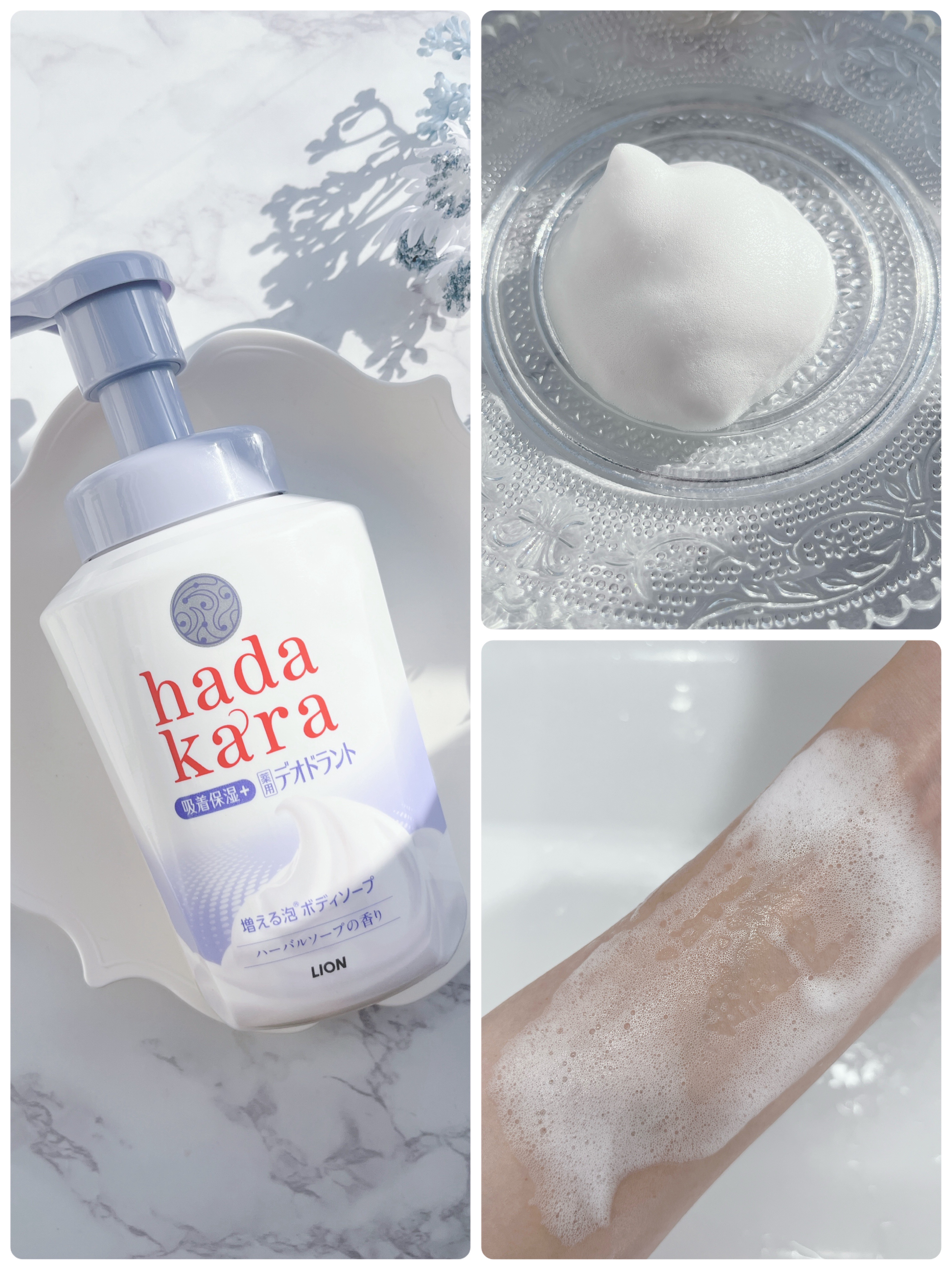  hadakara 泡で出てくる薬用デオドラントボディソープ /hadakara/ボディソープを使ったクチコミ（3枚目）