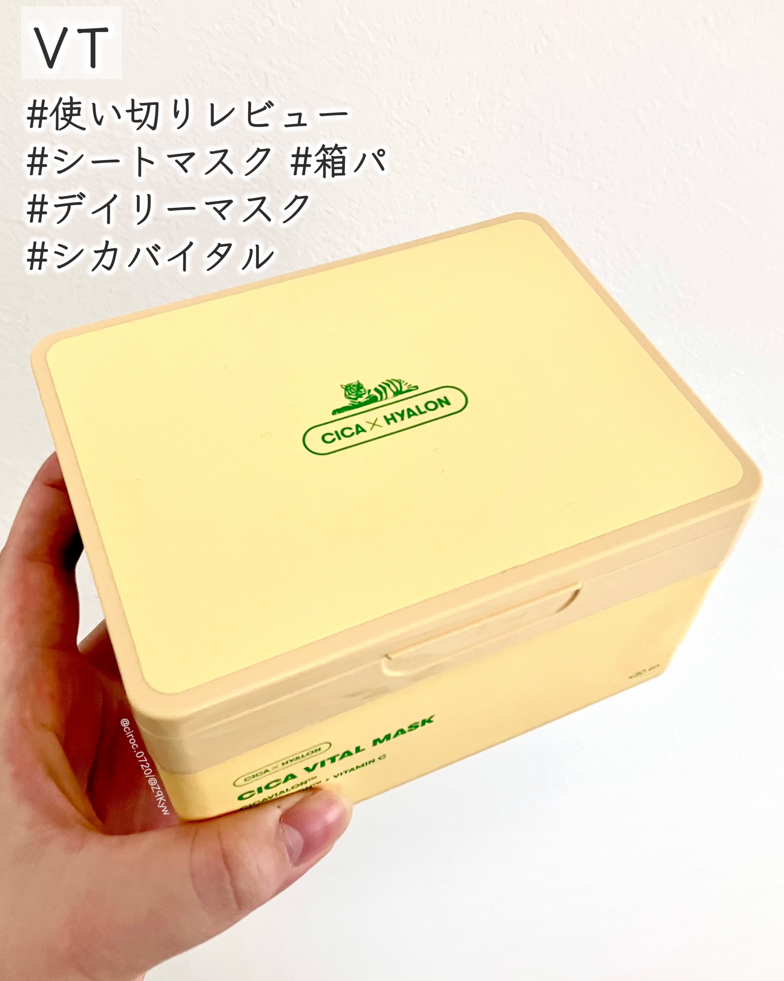 シカバイタル マスク 30枚入り/VT/シートマスク・パックを使ったクチコミ（1枚目）