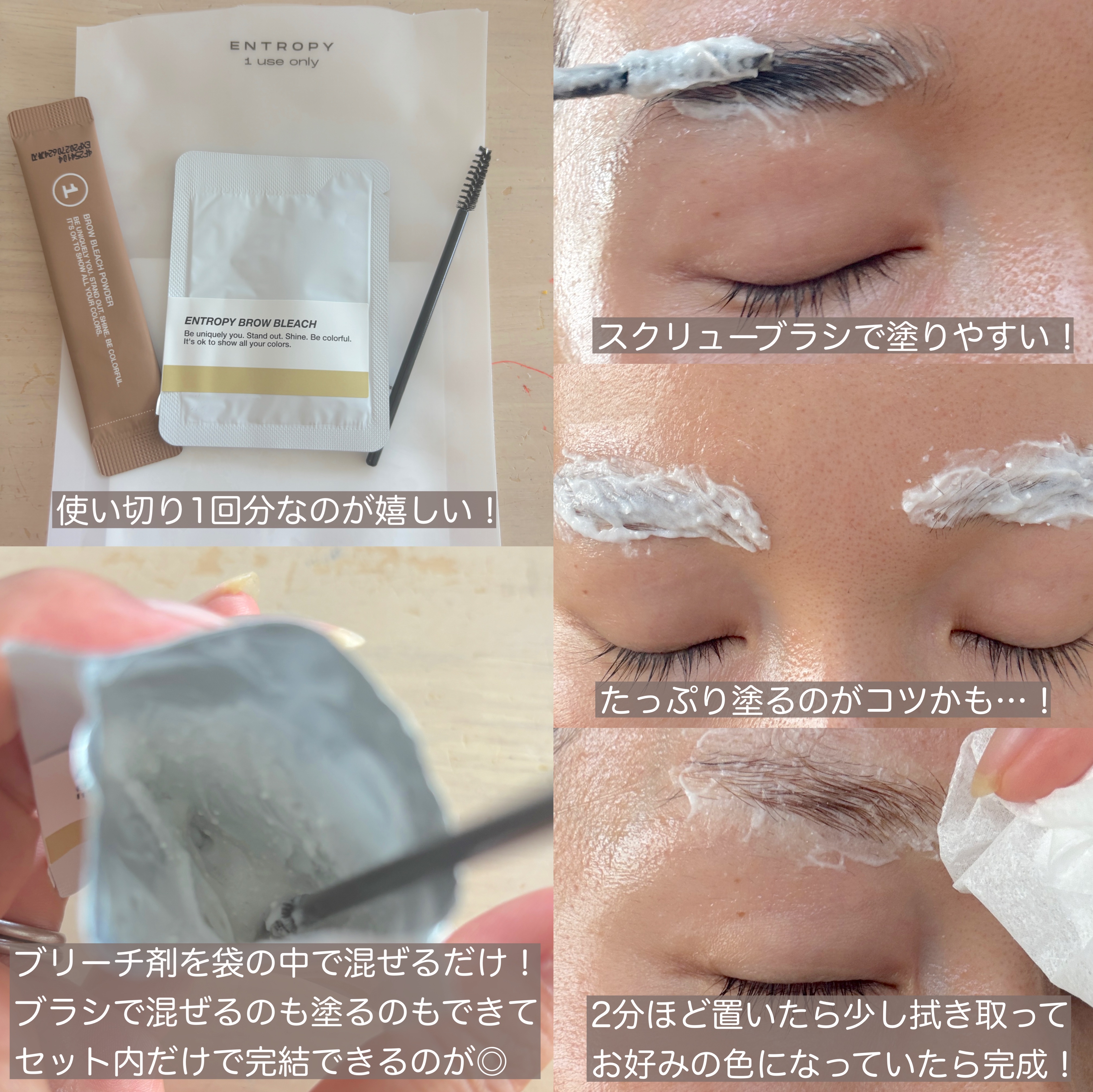 ワンユーズブロウブリーチ/ENTROPY/その他アイブロウを使ったクチコミ（2枚目）