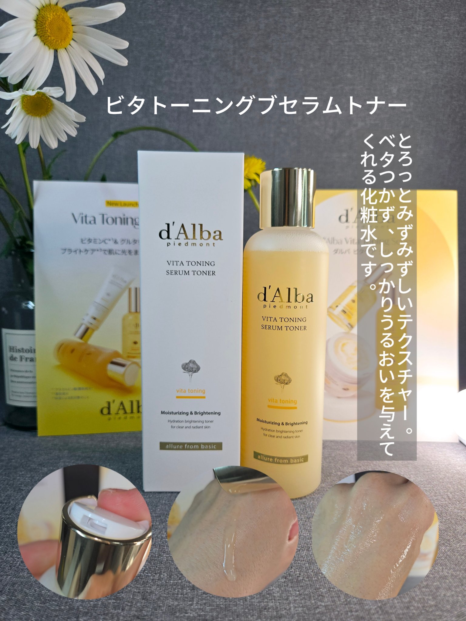 ビタトーニングカプセルセラム/ダルバ/美容液を使ったクチコミ（2枚目）