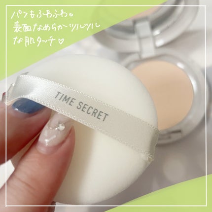 ミネラル 薬用プレストパウダー/TIME SECRET/プレストパウダーを使ったクチコミ(3枚目)