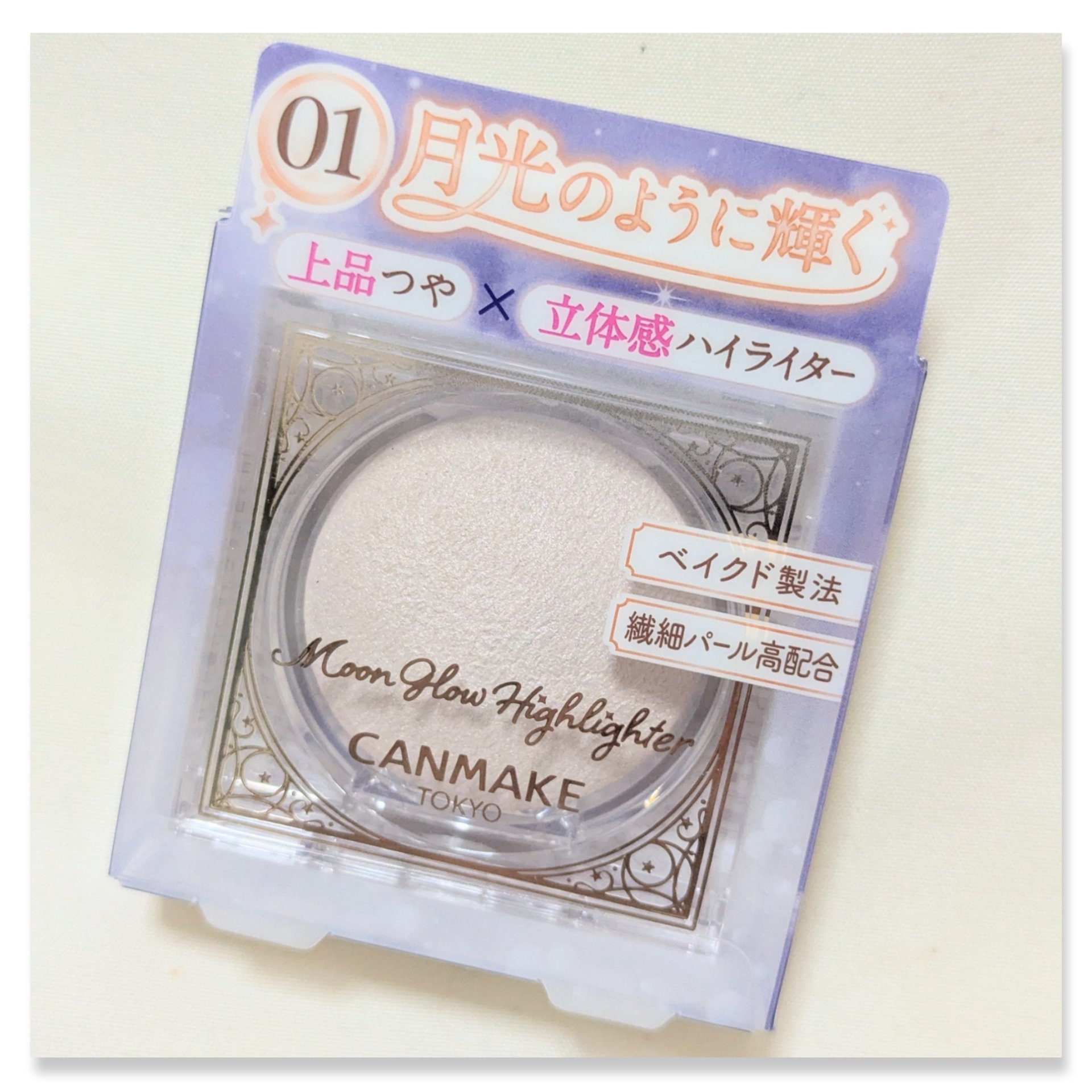 ムーングロウハイライター/キャンメイク/ハイライトを使ったクチコミ（2枚目）