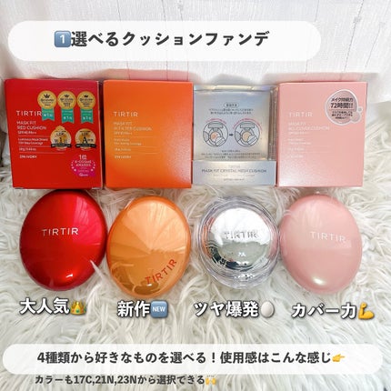 マスクフィットオールカバークッション/TIRTIR(ティルティル)/クッションファンデーションを使ったクチコミ(3枚目)