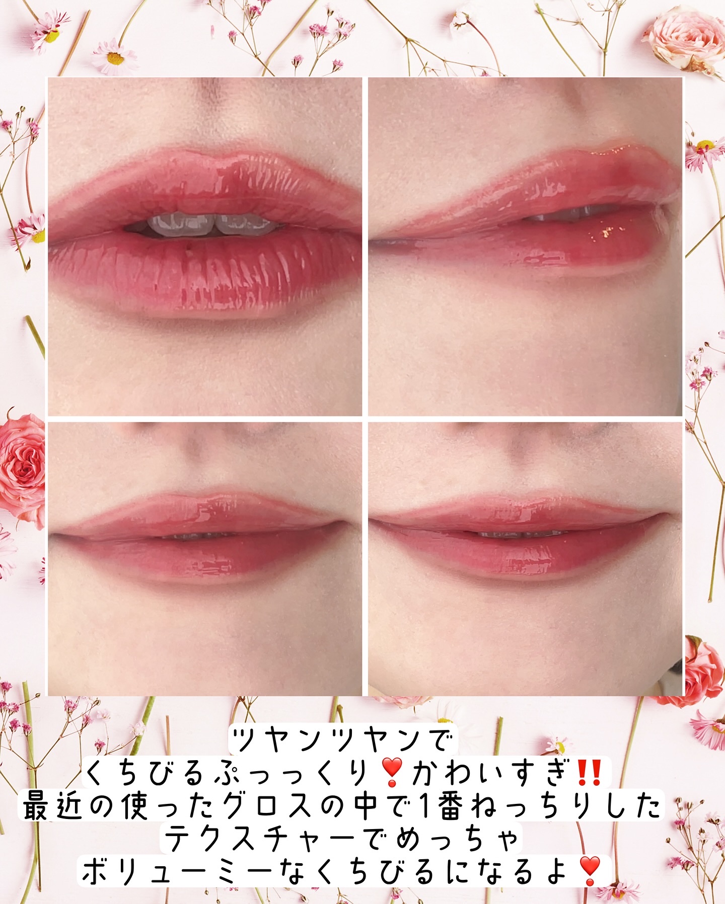 ボリュメイト グロス/CLIO/リップグロスを使ったクチコミ（3枚目）