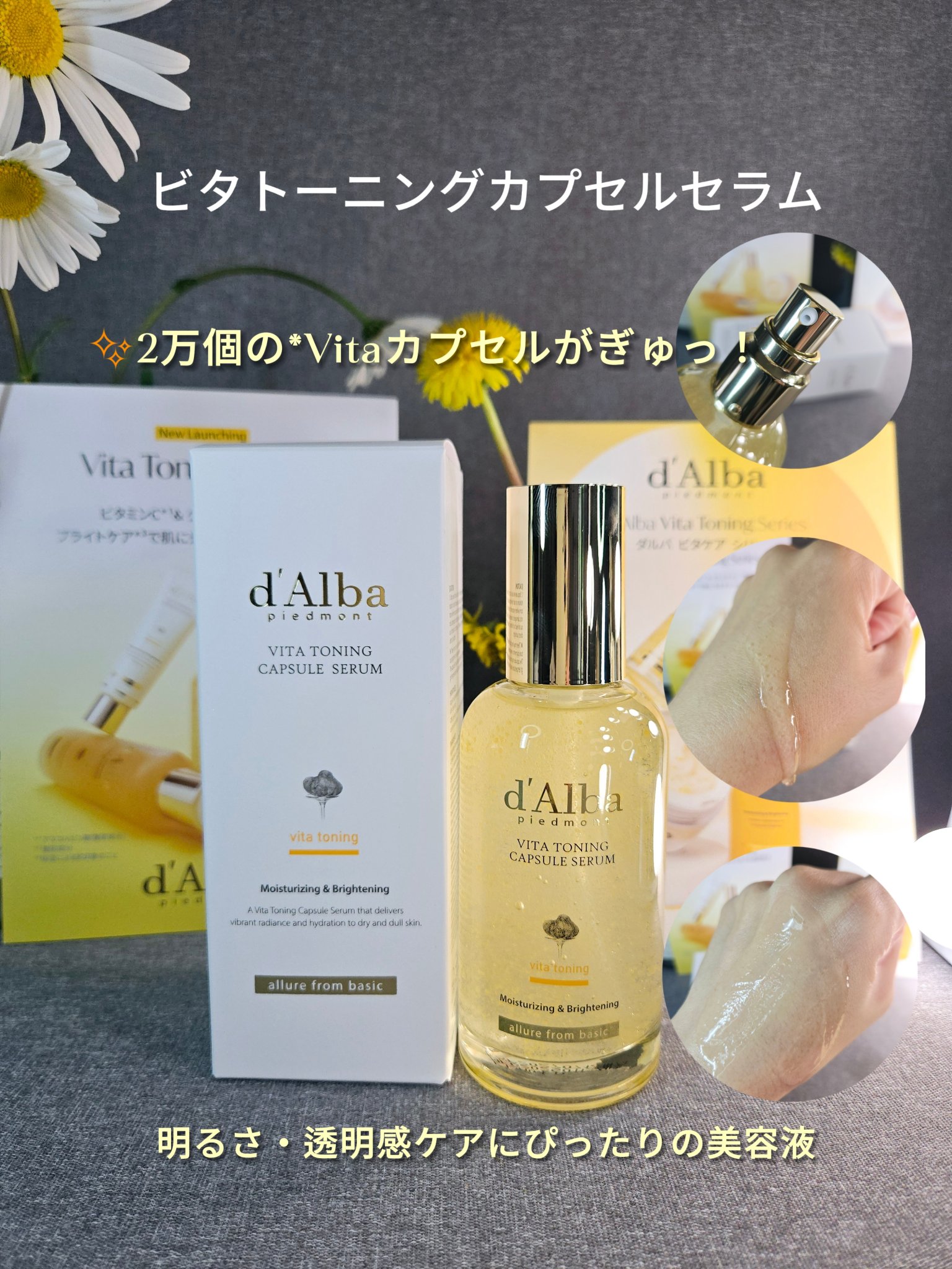 ビタトーニングカプセルセラム/ダルバ/美容液を使ったクチコミ（3枚目）