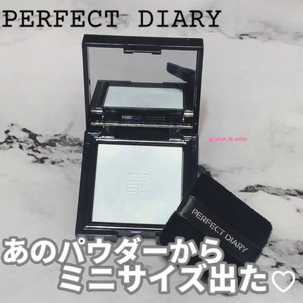 トランスルーシェント ブルーリング セッティング パウダー/PERFECT DIARY/プレストパウダーを使ったクチコミ(1枚目)