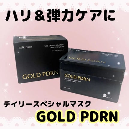 PDRNデイリースペシャルマスク/Milk Touch/シートマスク・パックを使ったクチコミ(1枚目)