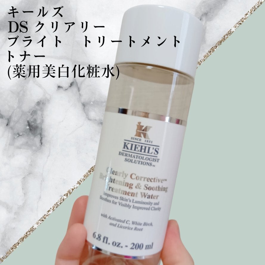 キールズ DS クリアリーホワイト トリートメント トナー/Kiehl's/化粧水を使ったクチコミ(1枚目)