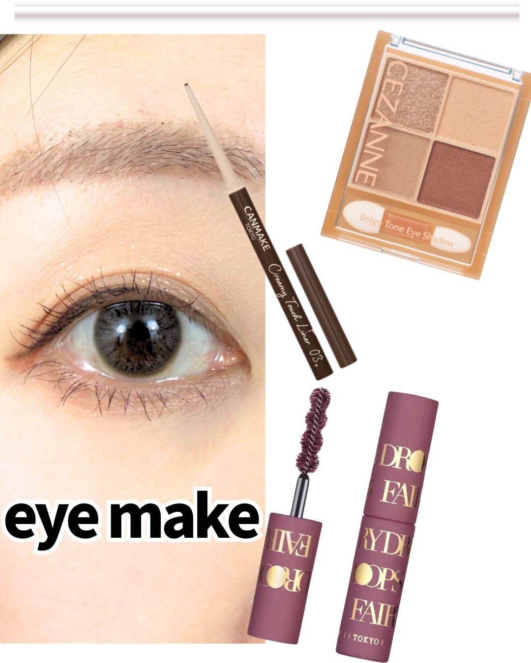 ベージュトーンアイシャドウ/CEZANNE/アイシャドウパレットを使ったクチコミ（1枚目）