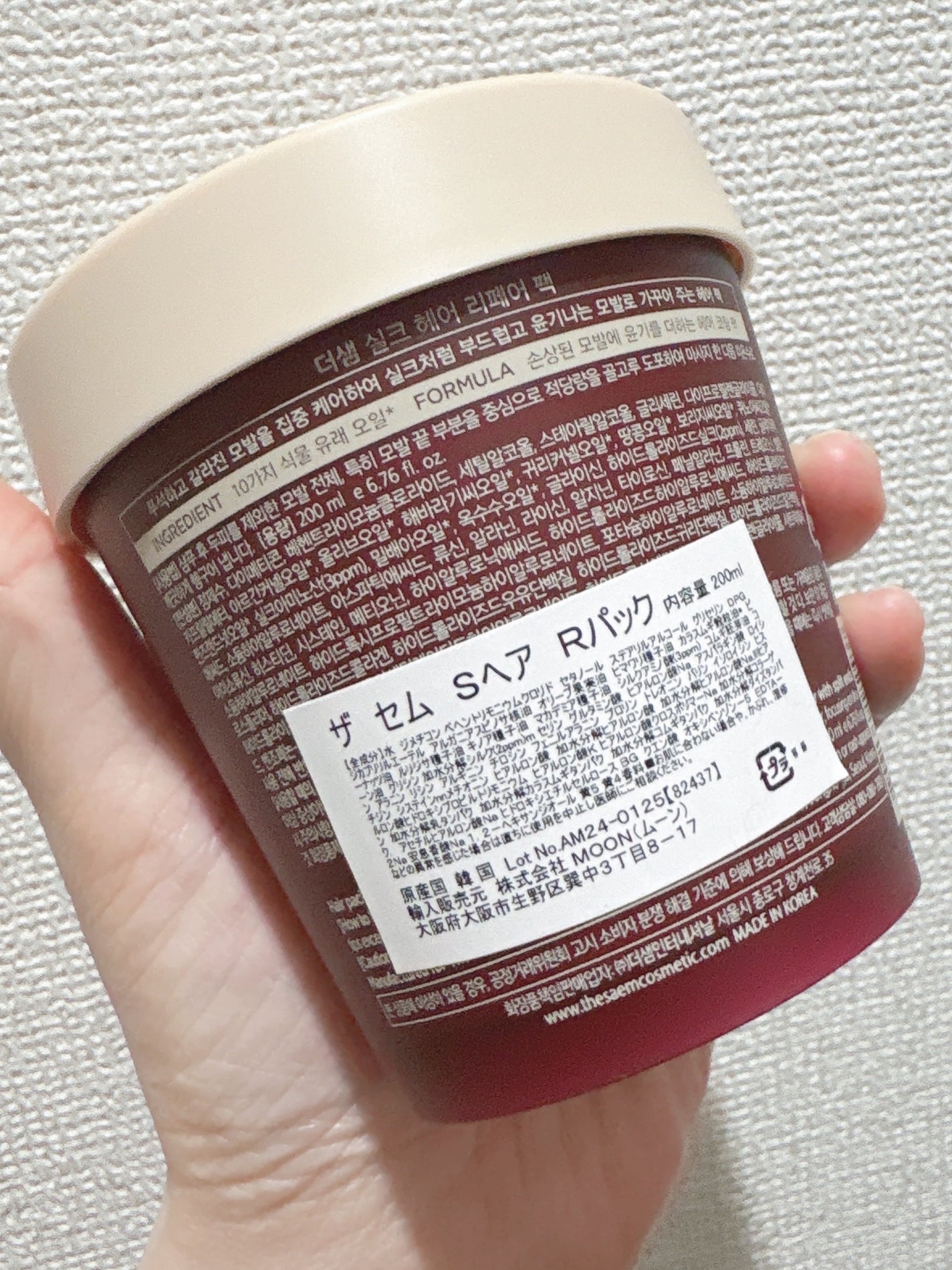 シルクヘア リペアパック/the SAEM/ヘアマスク・ヘアパックを使ったクチコミ(4枚目)