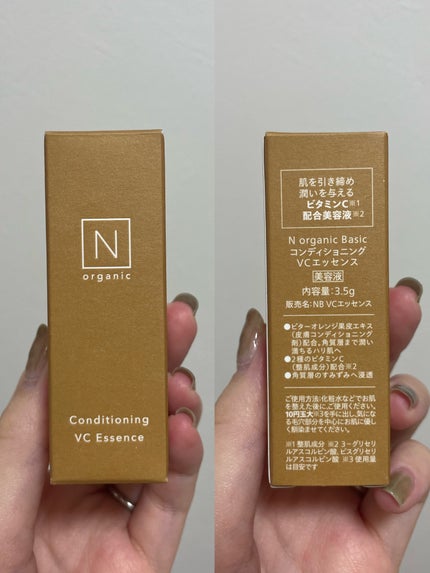 N organic Basic コンディショニング VCエッセンス/N organic/美容液を使ったクチコミ(2枚目)