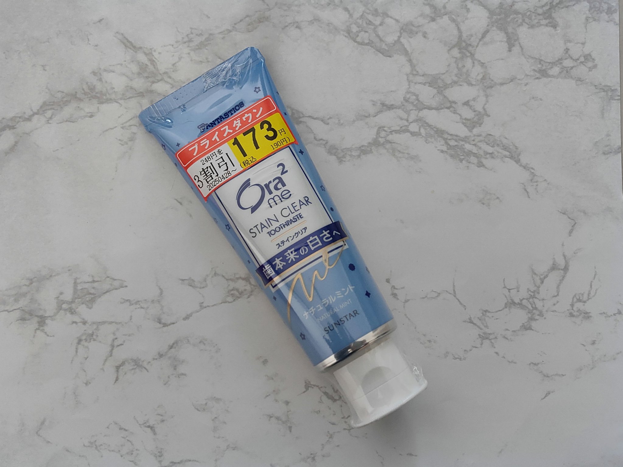 オーラツーミー ステインクリア ペースト ナチュラルミント/オーラツー/歯磨き粉を使ったクチコミ（1枚目）