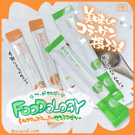 コラーゲンセンテラゼリー/FOODOLOGY/美容サプリメントを使ったクチコミ(1枚目)