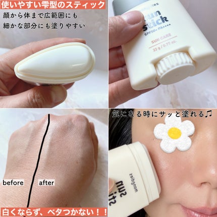 日焼け止めスティックSPF50+ PA++++/モンディエス/日焼け止めスティックを使ったクチコミ(2枚目)