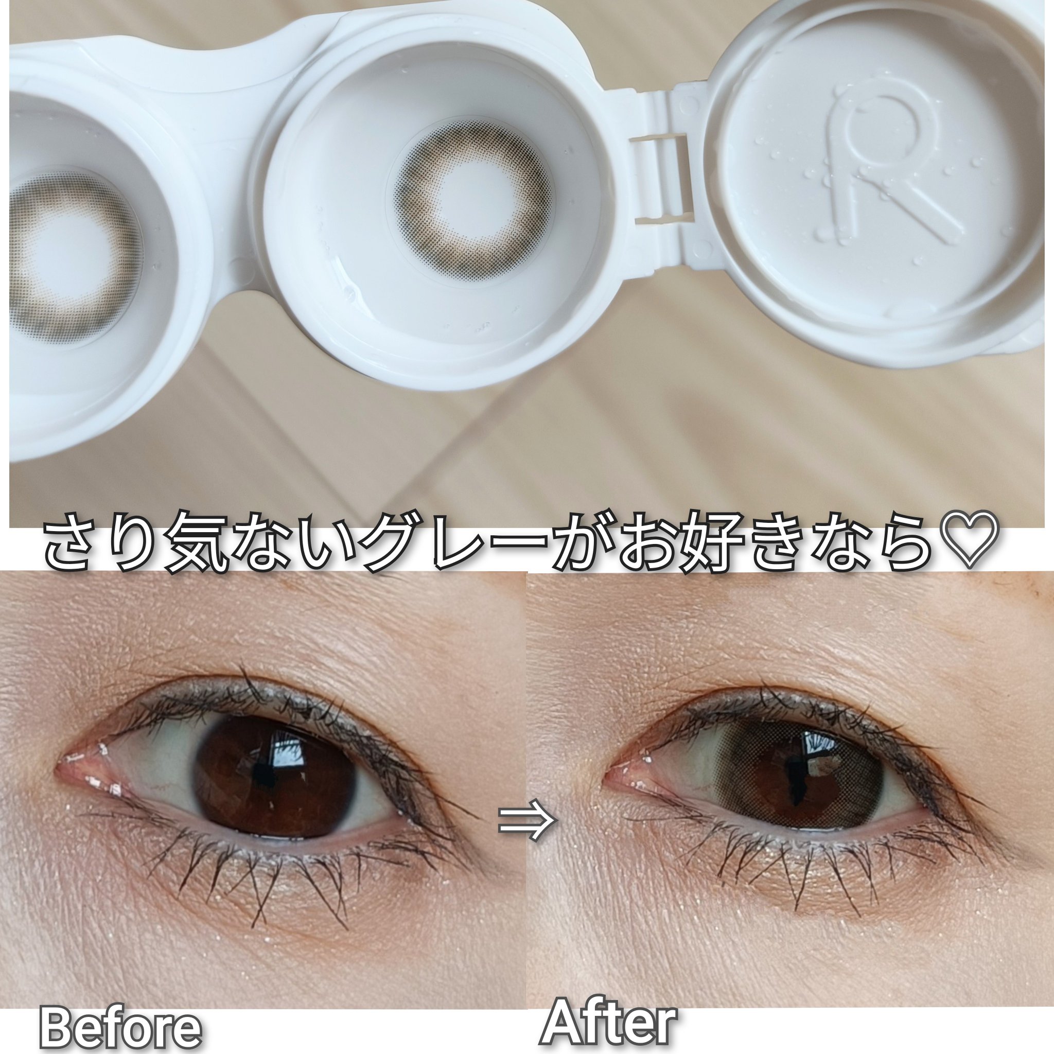 アンヴィ マンスリー MERIM GRAY/envie/１ヶ月（１MONTH）カラコンを使ったクチコミ（2枚目）