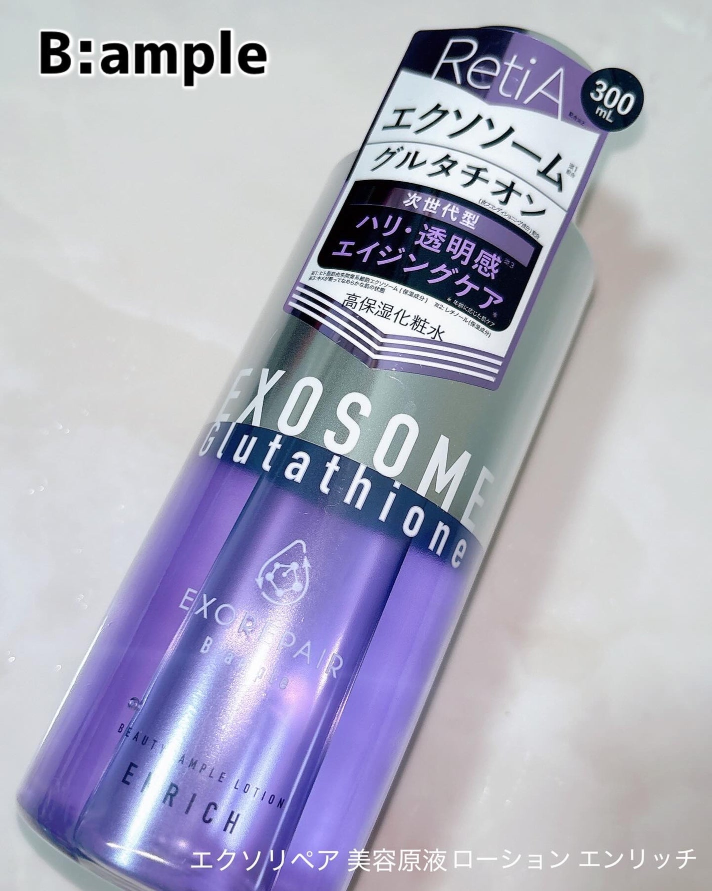 Bアンプル エクソリペア 美容原液ローション エンリッチ/Bアンプル/化粧水を使ったクチコミ(1枚目)