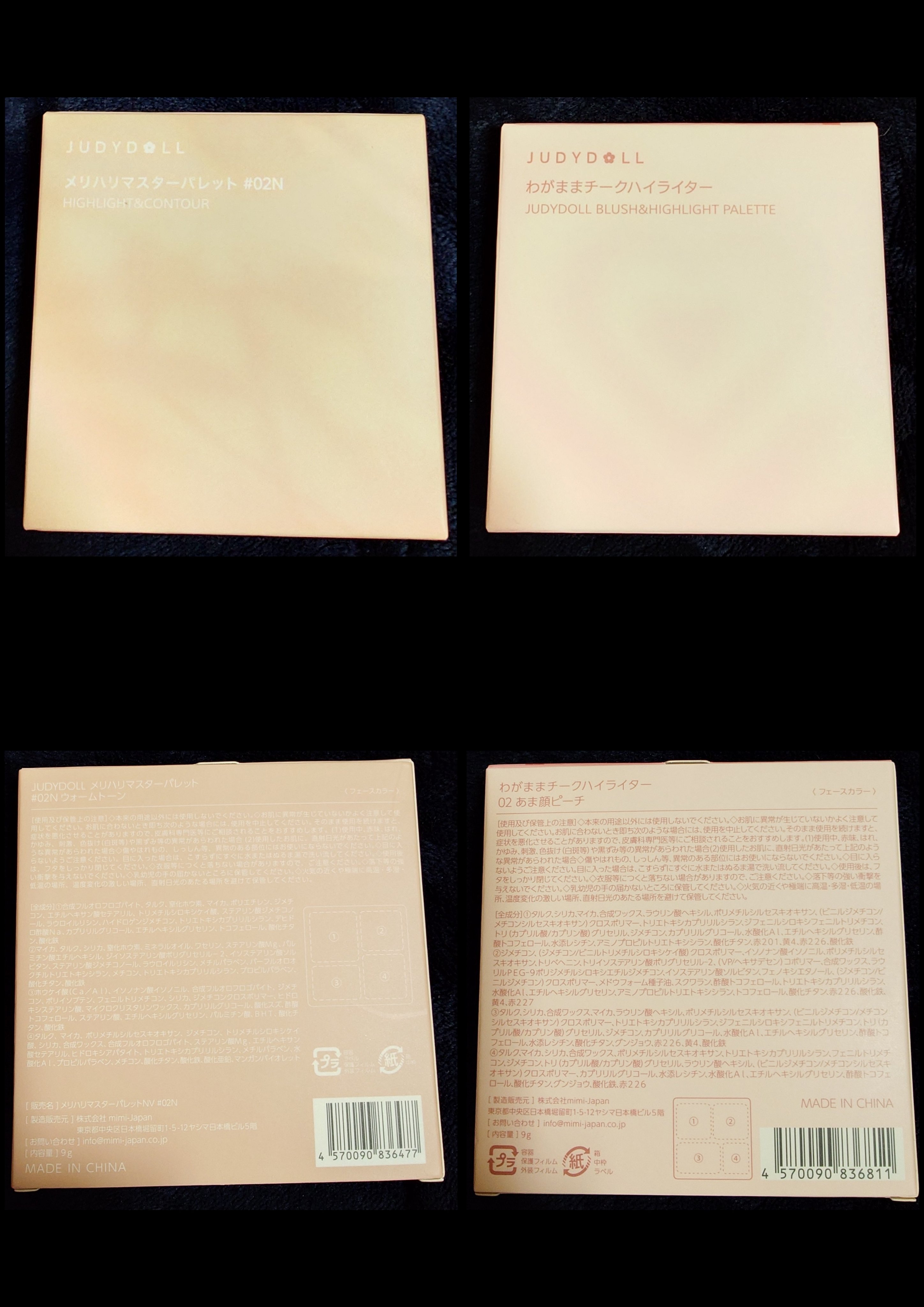 JUDYDOLL メリハリマスターパレット/JUDYDOLL/パウダーハイライトを使ったクチコミ（3枚目）