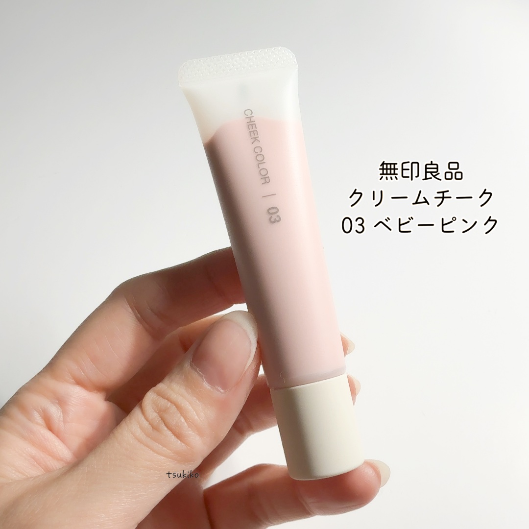 クリームチーク/無印良品/ジェル・クリームチークを使ったクチコミ（2枚目）