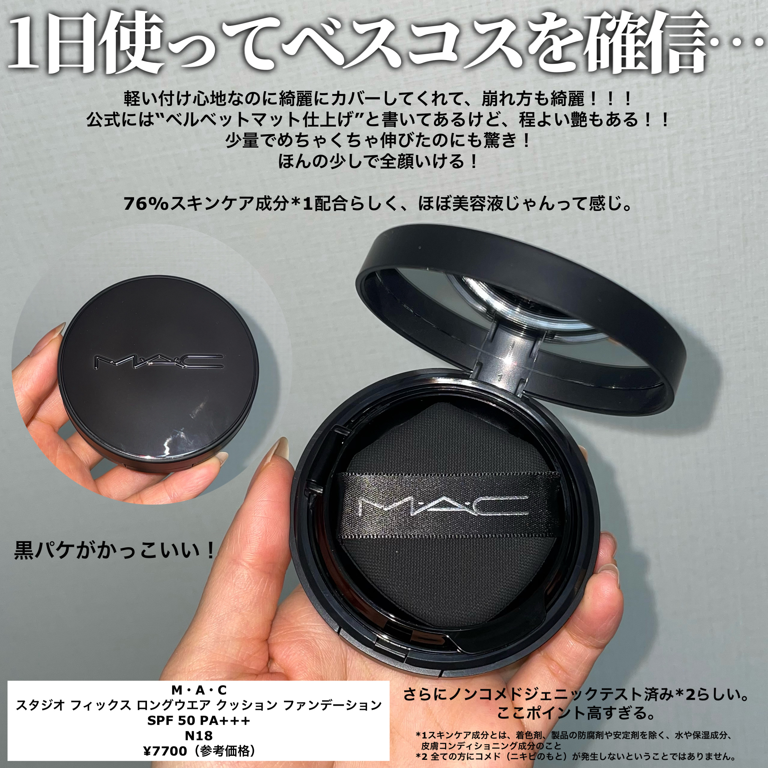 グロー プレイ ライトフル C3 トーン アップ プライマー SPF 50+/M・A・C/化粧下地を使ったクチコミ（2枚目）