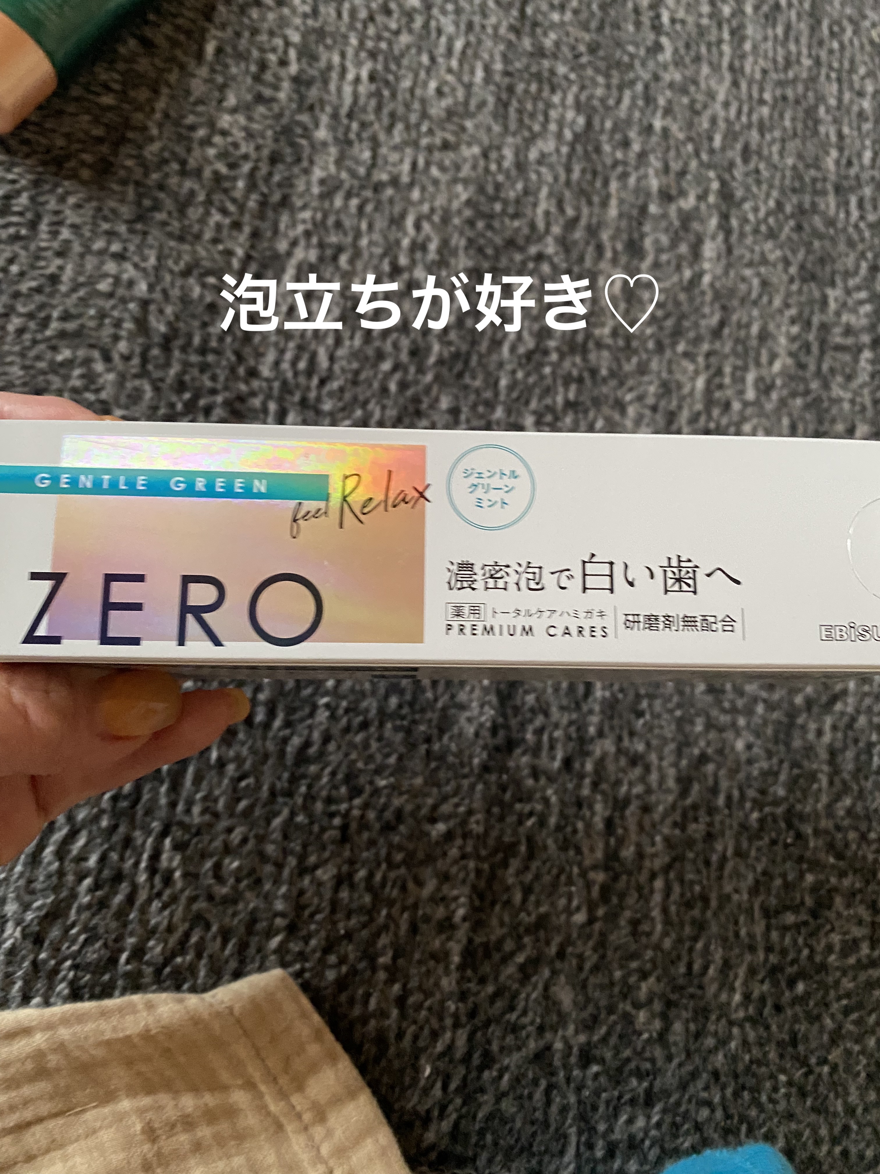 ゼロ プレミアムケアズ リラックス/ゼロプレミアムケアズ/歯磨き粉を使ったクチコミ（1枚目）