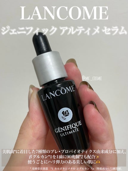 ジェニフィック アルティメ セラム/LANCOME/美容液を使ったクチコミ(1枚目)