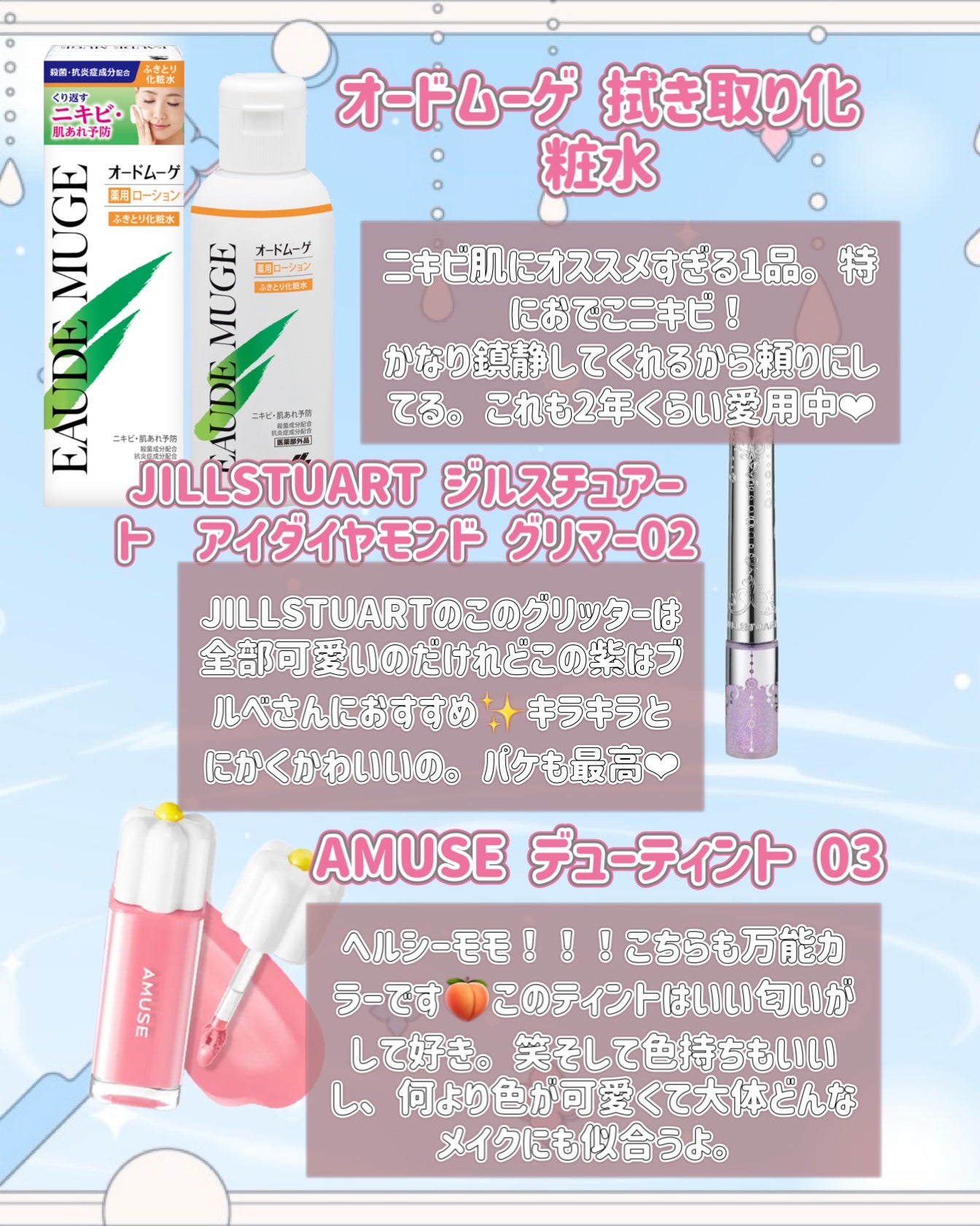 オードムーゲ 薬用ローション(ふきとり化粧水)/オードムーゲ/拭き取り化粧水を使ったクチコミ(5枚目)