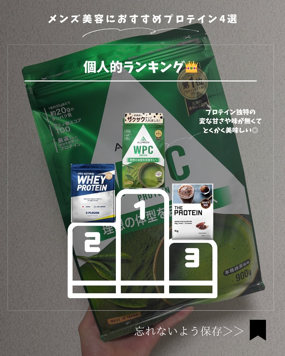 アルプロン ホエイプロテイン100/ALPRON/ホエイプロテインを使ったクチコミ(7枚目)