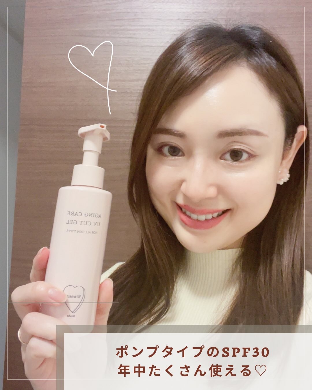 WHOMEE エイジングケアUVカットジェルのクチコミ「*
*
.°—————————————————-°.

＼保湿・美容・エイジングケアぜんぶ叶う.....」（3枚目）