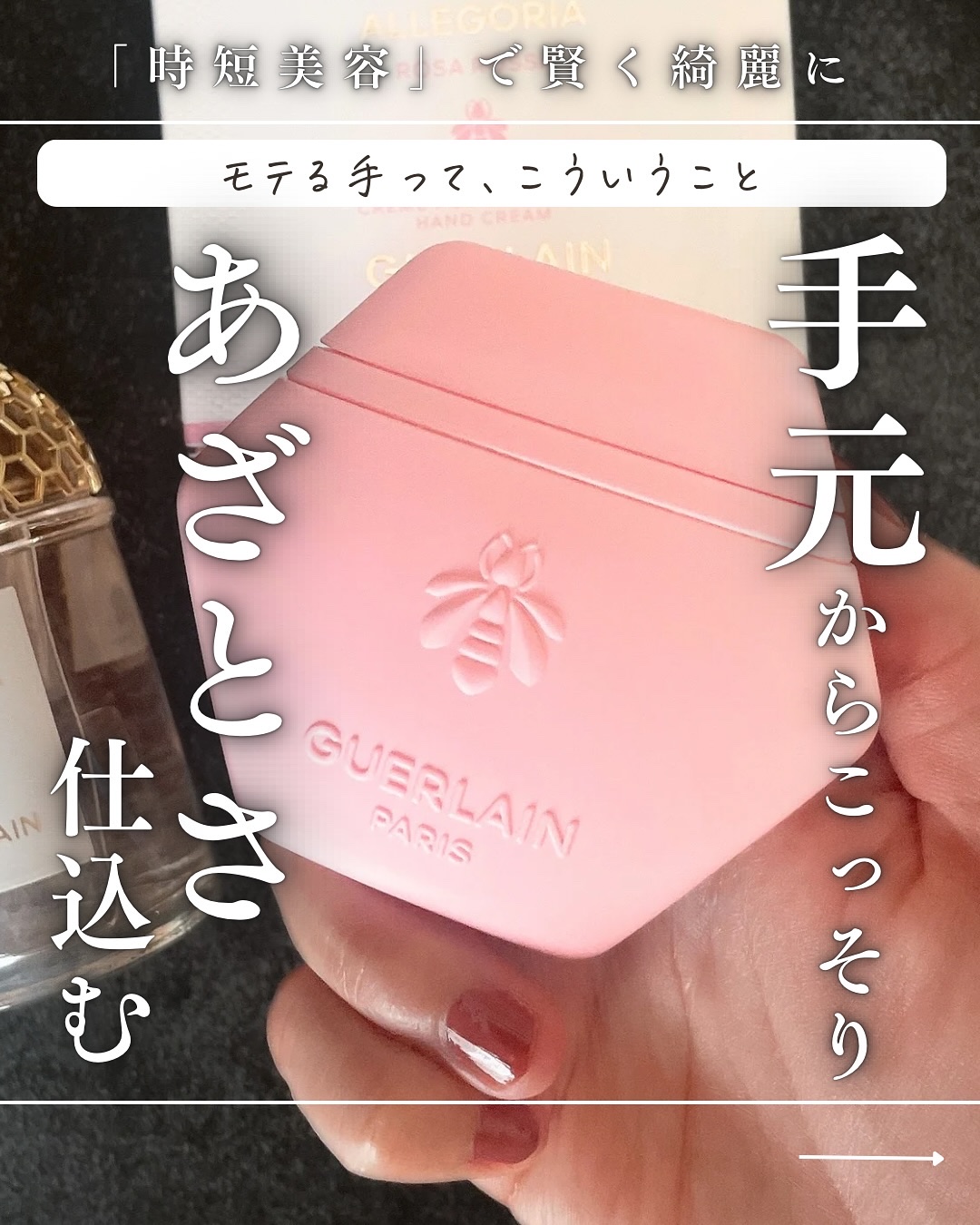 アクア アレゴリア ハンドクリーム ローザ ロッサ/GUERLAIN/ハンドクリームを使ったクチコミ（1枚目）