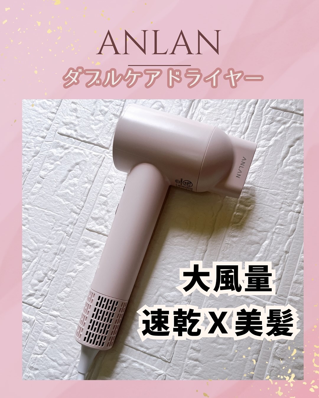 ダブルケアドライヤー/ANLAN/ドライヤーを使ったクチコミ（1枚目）