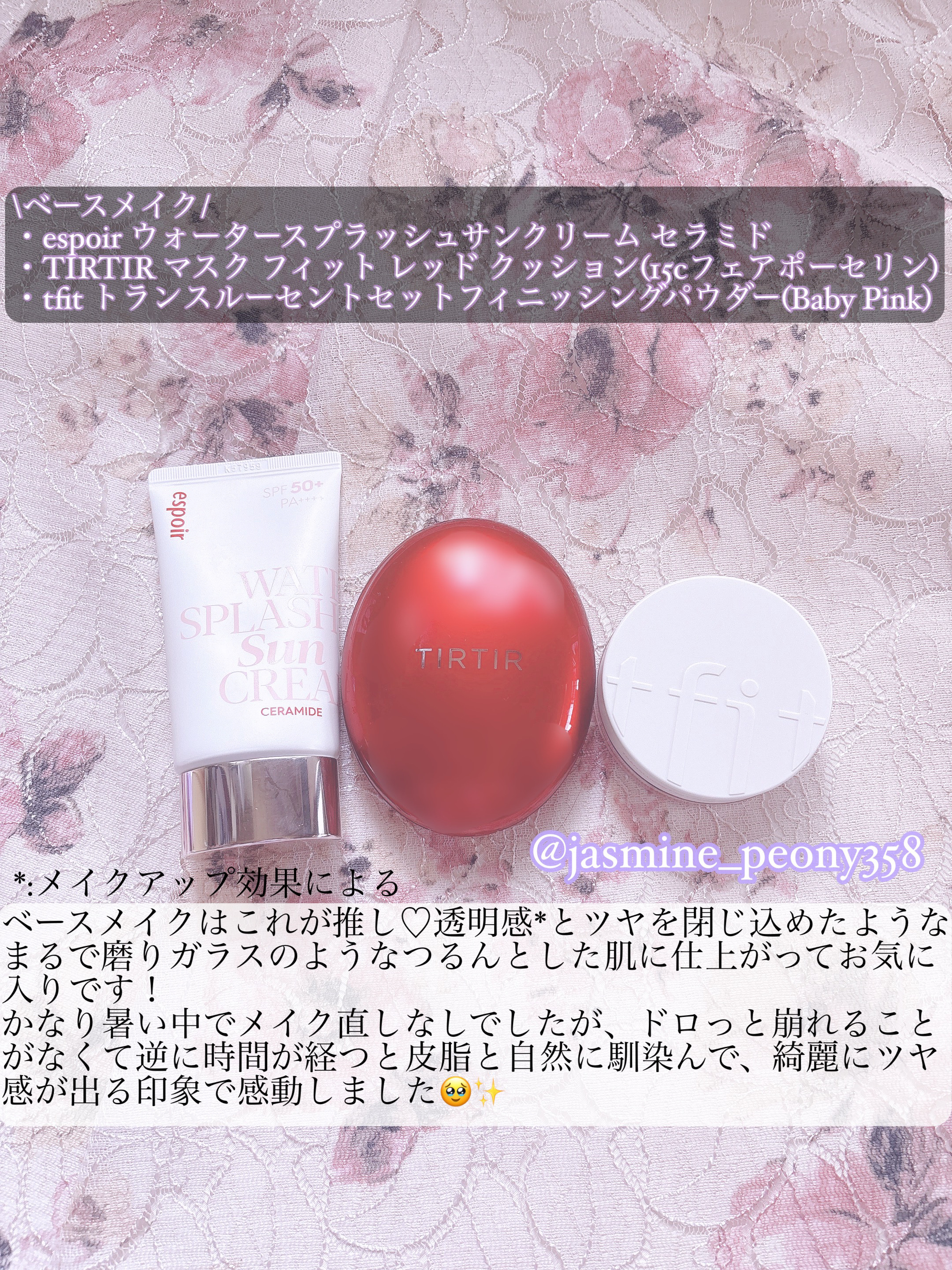 グリント リキッドハイライター 03 グリッターベール/Glint/リキッドハイライトを使ったクチコミ（2枚目）