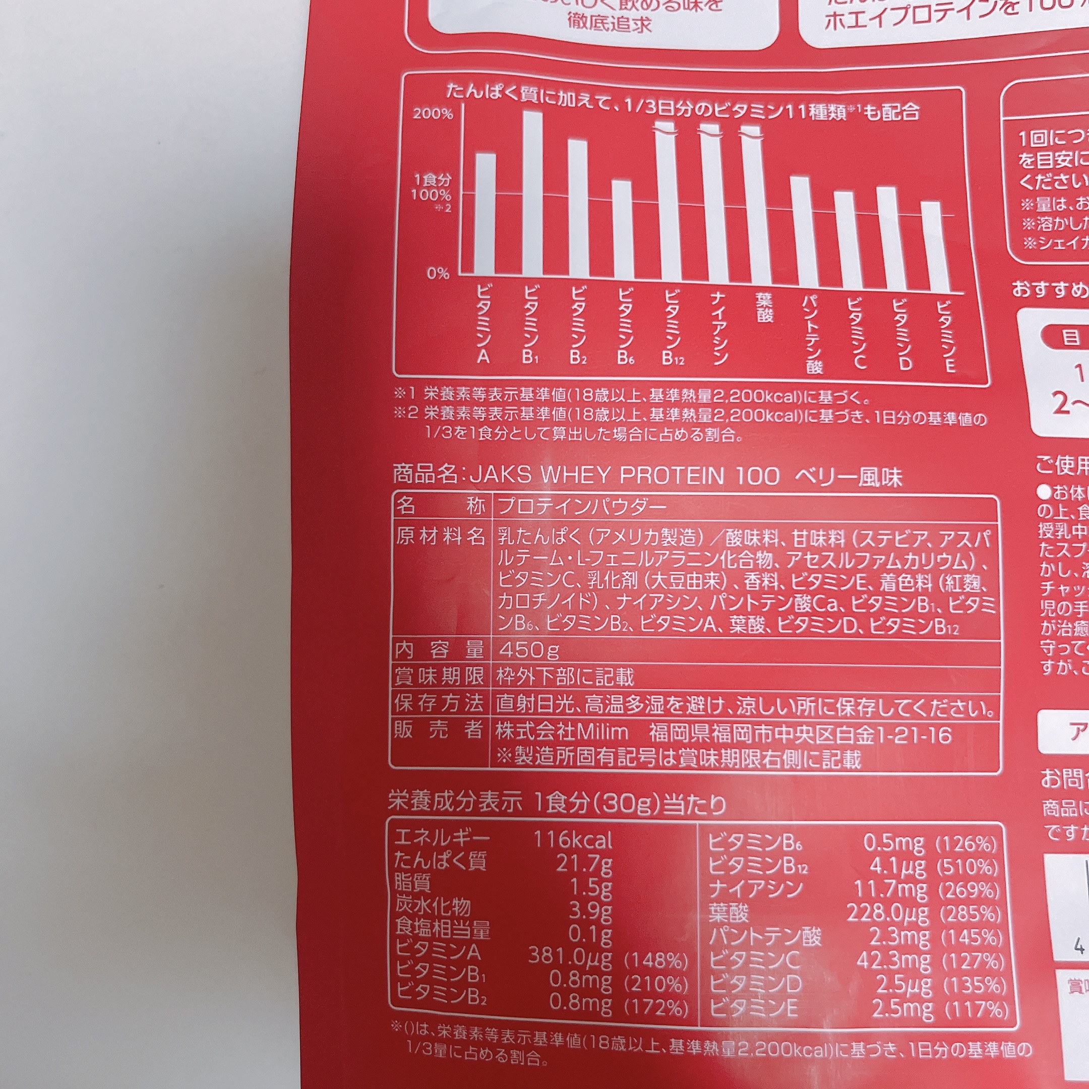 を使ったクチコミ（3枚目）