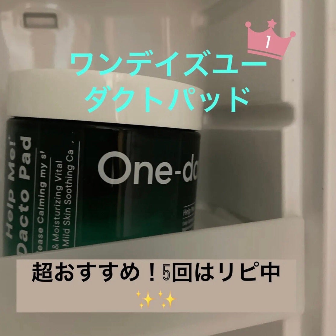 ヘルプミー! ダクトパッド/One-day's you/トナーパッドを使ったクチコミ(1枚目)