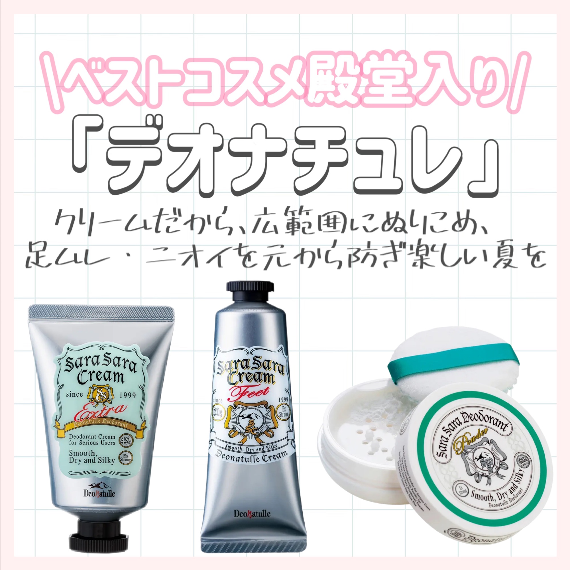 薬用さらさらデオドラントパウダー/デオナチュレ/デオドラント・制汗剤を使ったクチコミ（1枚目）