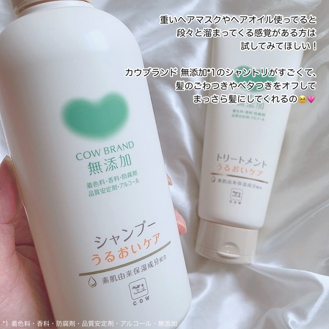 シャンプー/トリートメント <うるおいケア>/カウブランド無添加/市販シャンプーを使ったクチコミ(2枚目)