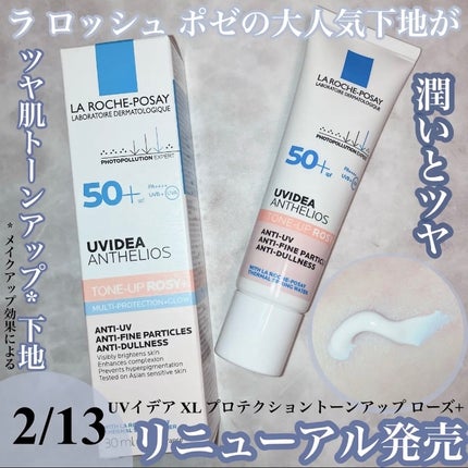 UVイデア XL プロテクショントーンアップ ローズ+/ラ ロッシュ ポゼ/日焼け止め・UVケアを使ったクチコミ(1枚目)