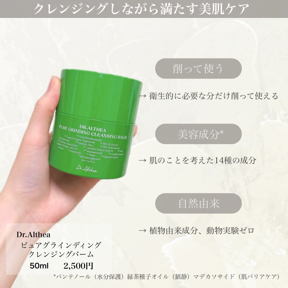 ピュアグラインディングクレンジングバーム/Dr.Althea/クレンジングバームを使ったクチコミ(3枚目)