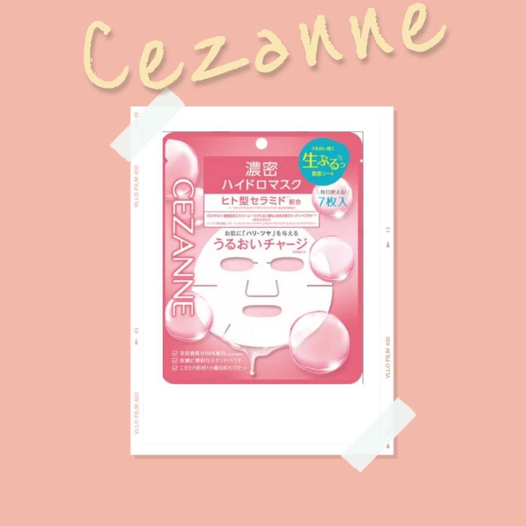 濃密ハイドロマスク/CEZANNE/シートマスク・パックを使ったクチコミ（1枚目）