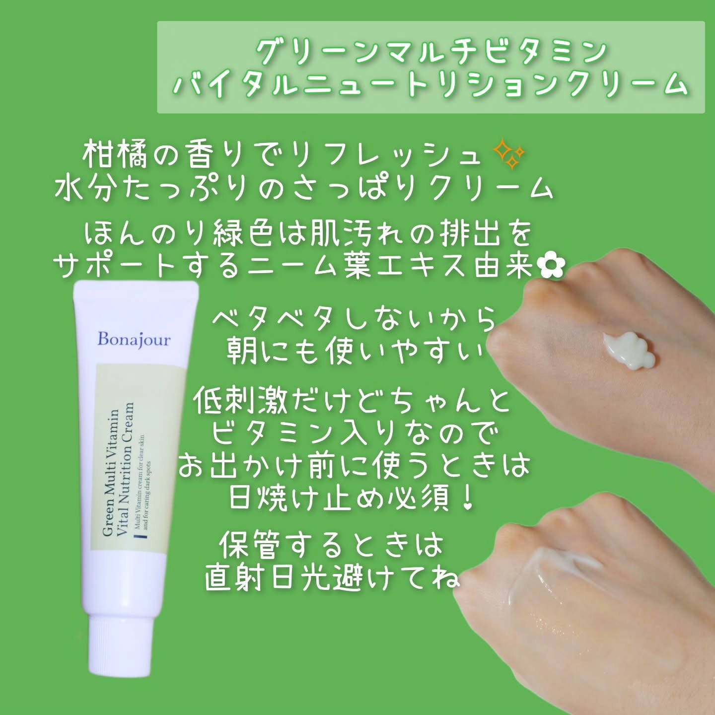 グリーンビタミンセラム/Bonajour/美容液を使ったクチコミ（3枚目）
