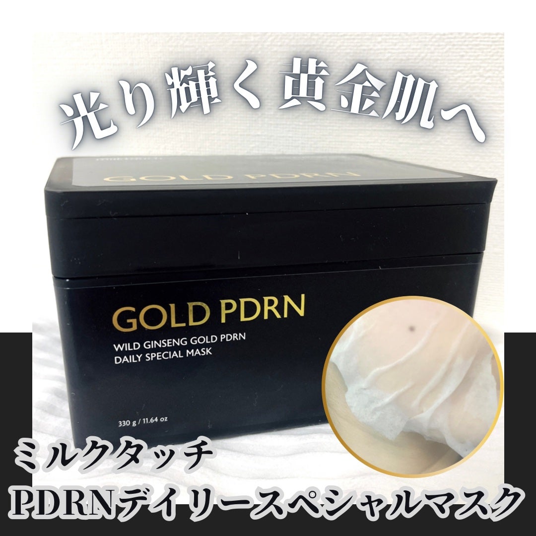 PDRNデイリースペシャルマスク/Milk Touch/シートマスク・パックを使ったクチコミ(1枚目)