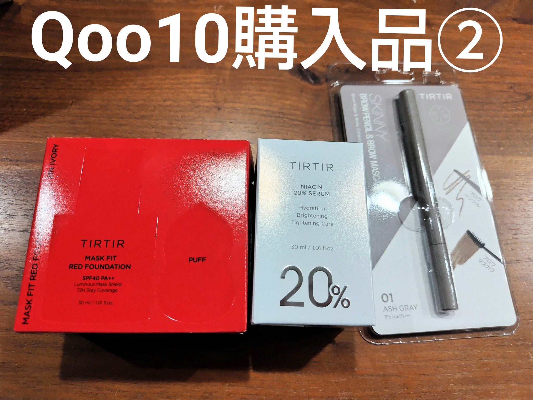 スキニーブロウペンシル＆ブロウマスカラ 01 アッシュグレイ/TIRTIR(ティルティル)/アイブロウペンシルを使ったクチコミ（1枚目）