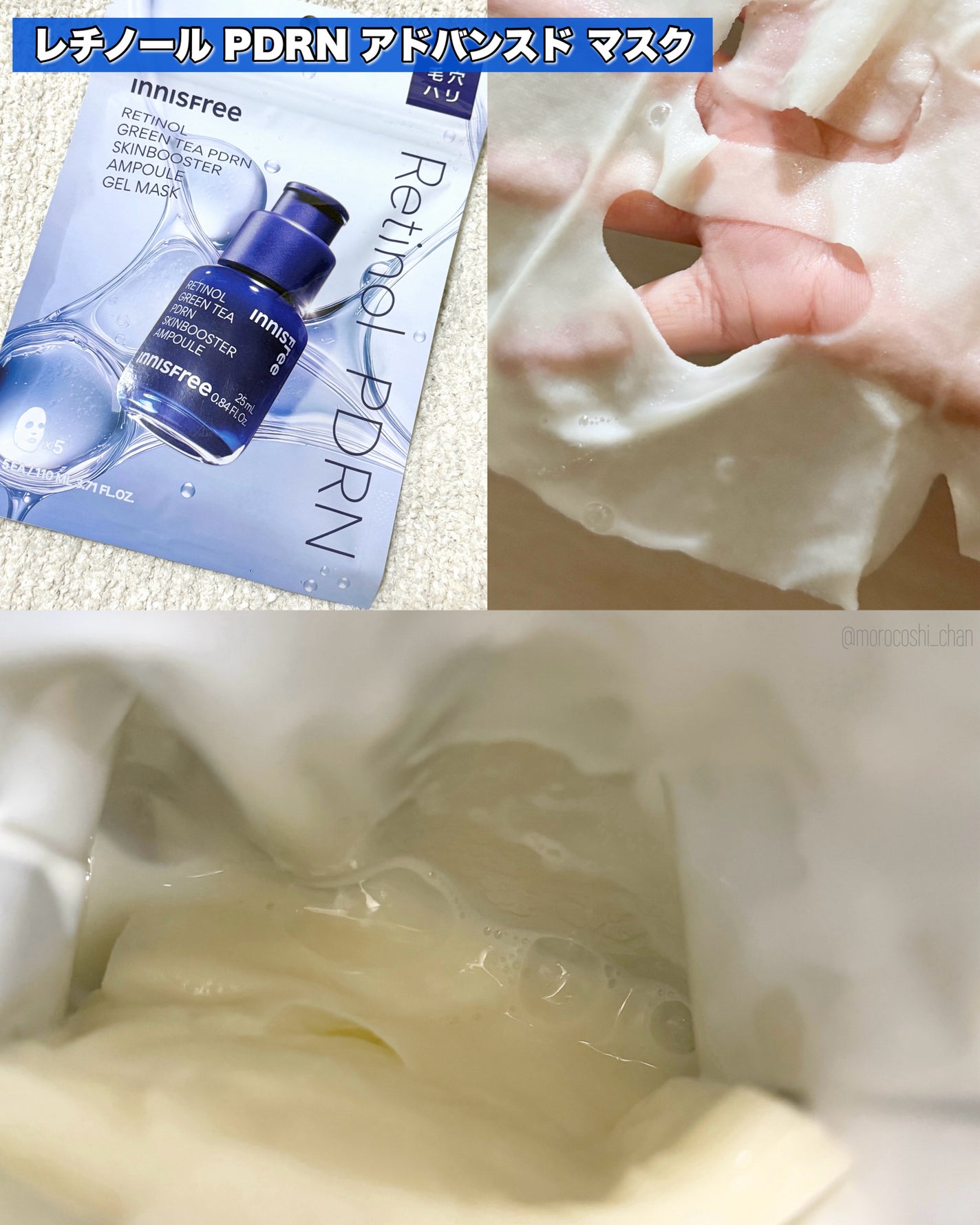 レチノール PDRN アドバンスド セラム/innisfree/美容液を使ったクチコミ(6枚目)