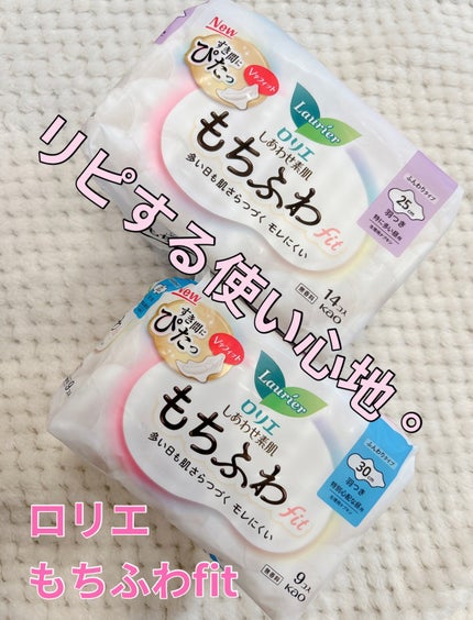 ロリエ もちふわ fit 25cm 羽つき 14コ入 (医薬部外品 )/ロリエ/ナプキンを使ったクチコミ(1枚目)