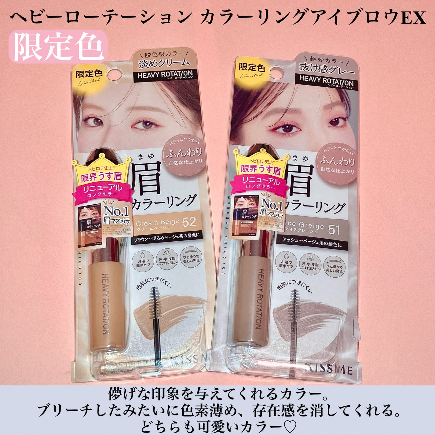 ヘビーローテーション カラーリングアイブロウEX/ヘビーローテーション/眉マスカラを使ったクチコミ(2枚目)