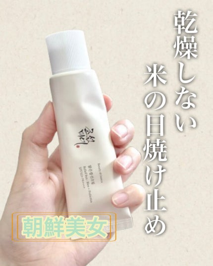 米サンクリーム/Beauty of Joseon/フェイスクリームを使ったクチコミ(1枚目)