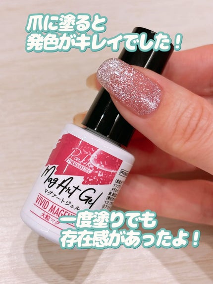 パルP マグアートジェル/parkikoi/ジェルネイルを使ったクチコミ(6枚目)