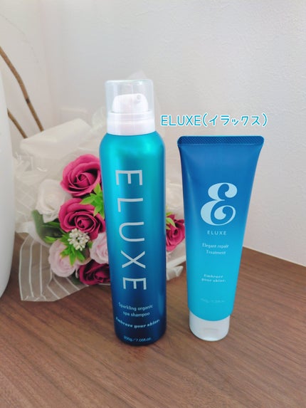 エレガントリペアトリートメント/ELUXE /洗い流すヘアトリートメントを使ったクチコミ(1枚目)